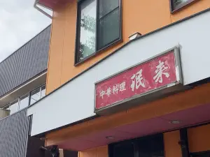 Minrai