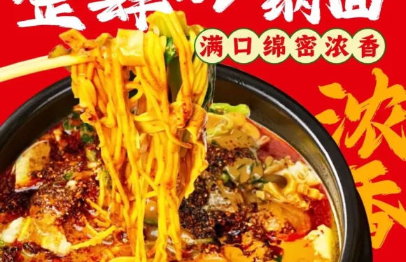 新陽吉之味砂鍋麪