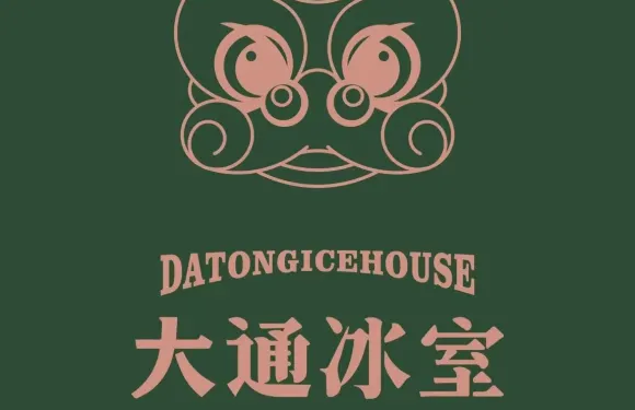 大通冰室(大連恒隆廣場店)