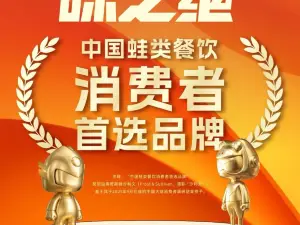 味之绝美蛙鱼火锅(盐亭云溪小学店)