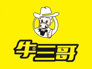 牛三哥餛飩（寶豐店）