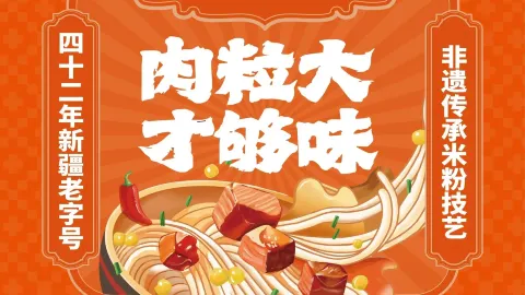 吳佳米粉（鄯善縣樓蘭東路店） in 吐魯番