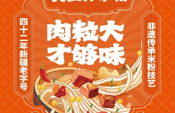 吳佳米粉（阜康商貿城店）