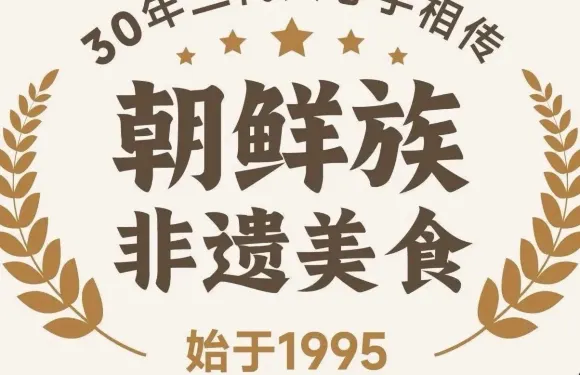 參花冷麵(公新店)