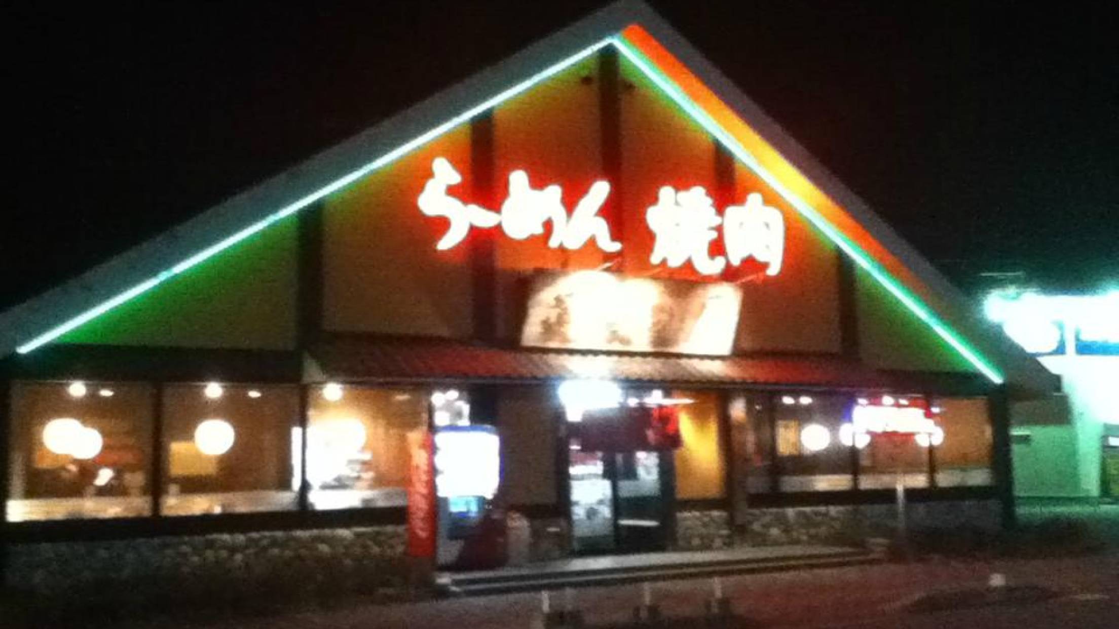 Kyusyuchikuhoramen Yamagoya