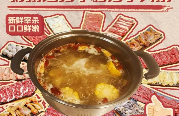 得閑遇見牛魔師小火鍋（時尚天河店）
