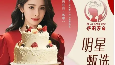 美琪·咔诺西饼生日蛋糕(党校路店) in อันคัง