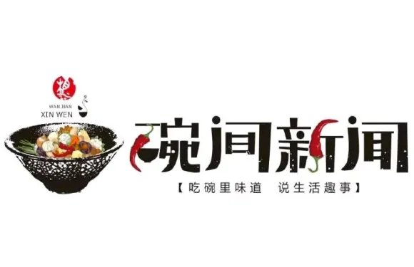 碗間新聞（文化路店）