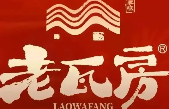 老瓦房