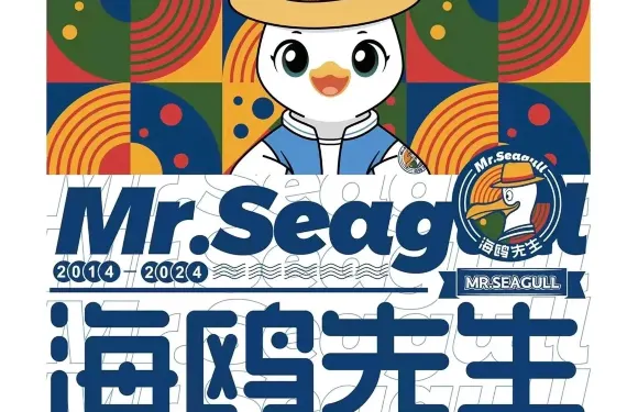 海鷗先生（萬達金街店）