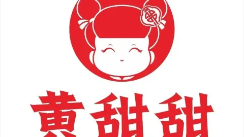黄甜甜糖水铺(金沙湾店) in 湛江
