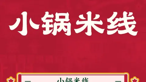 老马庄早点 in Shilin