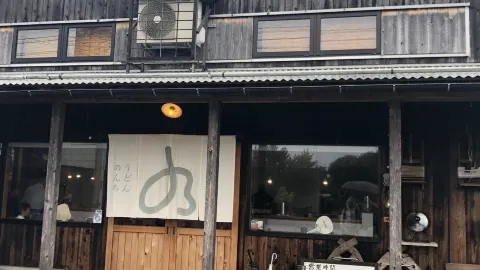 Menya Sanuki NONCHI in 스즈