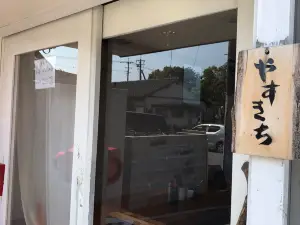 やすきち