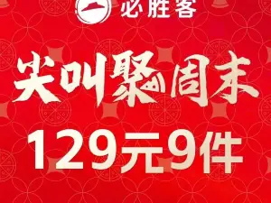 必胜客(玉树中央商业街店)