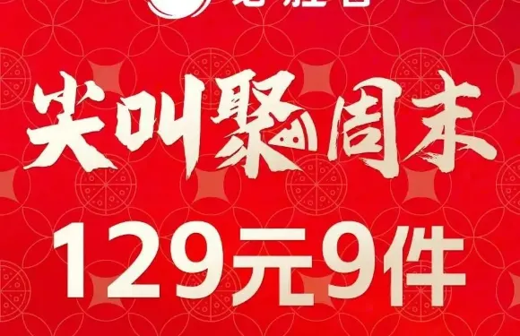 必勝客（肇東新區店）