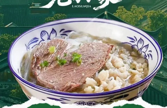 老孫家泡饃·陝菜（臨潼店）