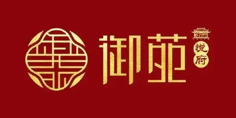 悦府御苑（寶信店）
