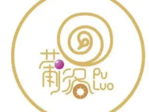 葡洛工坊(翰林城店)
