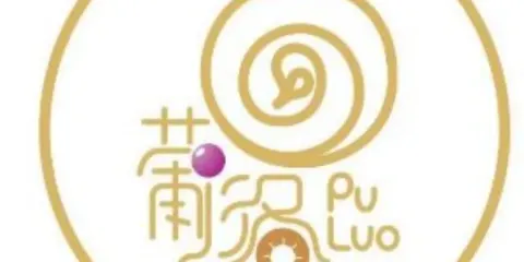 葡洛工坊（翰林城店）