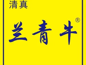 兰青牛青海牛肉拉面(荥阳店)