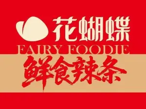 花蝴蝶（第79分店）