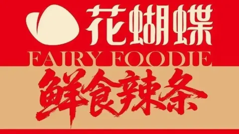 HUA HU DIE MA LA HUO CHE ZHAN DIAN in Pingxiang