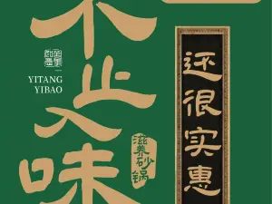 YI SHANG YI BAO