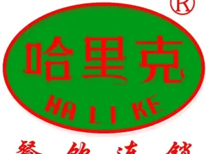 哈里克特色抓饭(瑞邦丽景店)