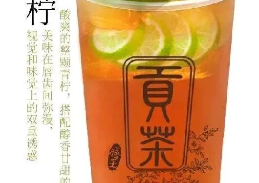 膳玉貢茶