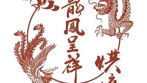 LONG FENG CHENG XIANG DAN GAO FANG in Yanggu