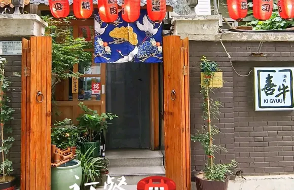 喜牛灝成日料·炭火烤肉（和平雲南路店）