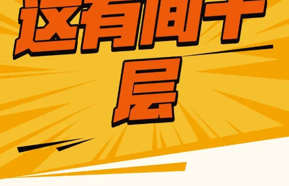 這有間千層（臨江店）