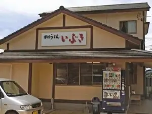 手打ちうどん いぶき