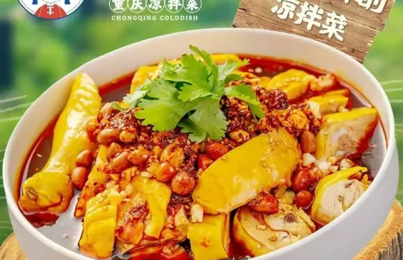 渝拌川重慶涼拌菜（東安街店）