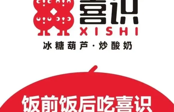 喜識冰糖葫蘆炒酸奶（岳陽步步高店）