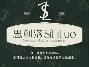 古早味·米糖烘焙生日蛋糕(平乐店)
