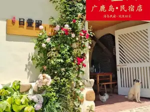 日丰园·海岛民宿(广鹿岛店)