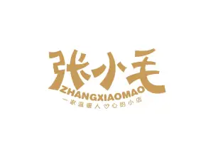 張小毛咖啡館