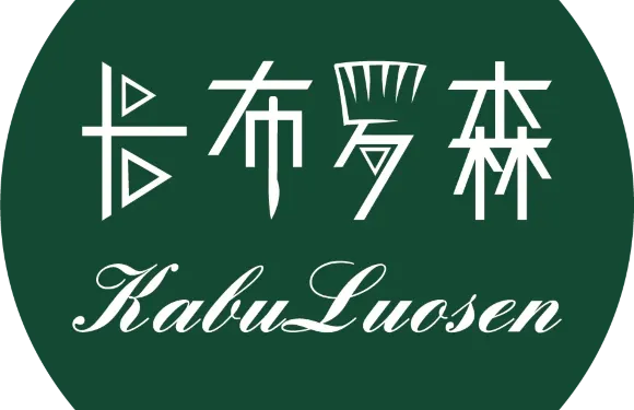 卡布羅森（中山路店）