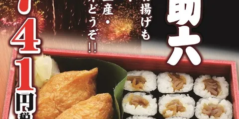 Sushi no Uotsune Hashimoto