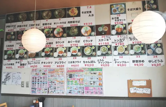 Isagawa Shokudo Main Store