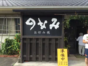 Nonami