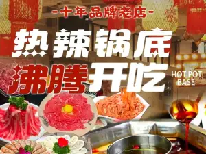 小重庆老火锅(平阴店)