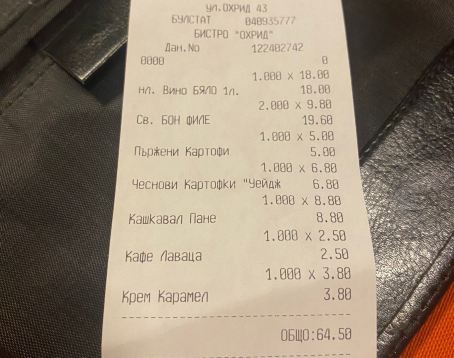 Orhid Sofia