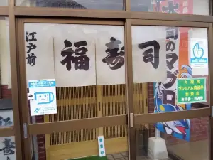 Fuku Sushi