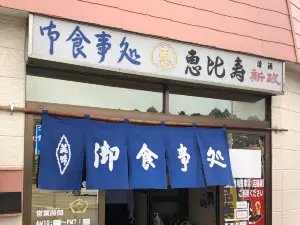 Ebisu Shokudo