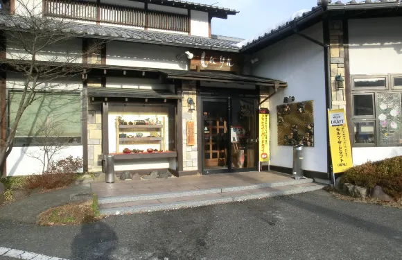 Japanese Restaurant Shinrin