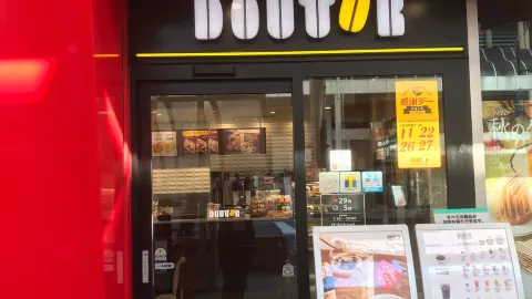 Doutor Coffee Shop Numazu Racoon in นุมะซุ
