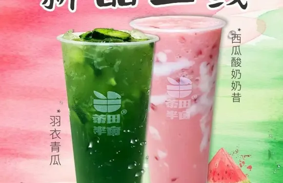 茶田半畝（景德鎮店）
